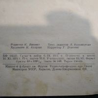 Лот: 21179237. Фото: 4. Владимир Попов. Сталь и шлак...