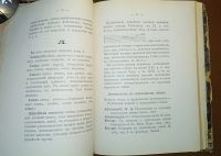 Лот: 24891793. Фото: 7. Конволют двух книг по церковному...