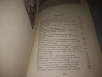 Лот: 16092378. Фото: 11. oz(3092329)Хозяин ветров. Сказки...