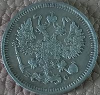 Лот: 25363554. Фото: 2. 10 копеек 1915. Монеты
