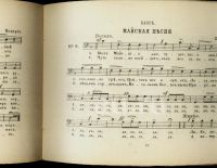Лот: 16700627. Фото: 13. Ноты. 6 книжек. * Русские хоры...