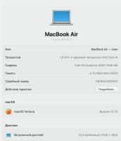 Лот: 25713147. Фото: 5. MacBook Air (A1466) 13'3 Mid 2012...