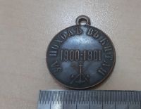 Лот: 17443143. Фото: 3. Копия медали за поход в Китай... Коллекционирование, моделизм