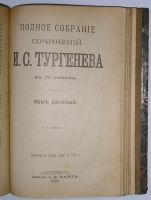 Лот: 19930493. Фото: 3. Полное собрание сочинений в 12... Коллекционирование, моделизм