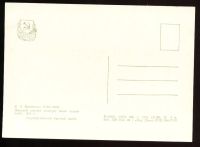 Лот: 4677181. Фото: 2. художественная открытка 1950-х... Открытки, билеты и др.