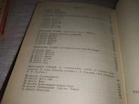 Лот: 11958394. Фото: 6. оз...Круг чтения (к-кт из 2 книг...