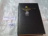 Лот: 5639707. Фото: 8. Гаргантюа и Пантагрюэль, Франсуа...