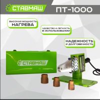 Лот: 25226024. Фото: 4. Паяльник для полипропиленовых... Красноярск