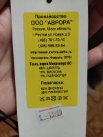 Лот: 20044595. Фото: 4. Пальто демисезон. Красноярск