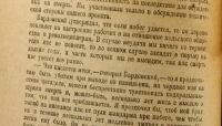 Лот: 16030820. Фото: 4. Маньковский. У подножия виселицы... Красноярск