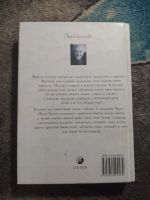 Лот: 25781052. Фото: 3. Паоло Коэльо Дьявол и сеньорита... Красноярск