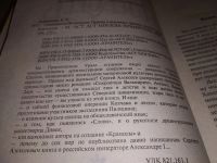 Лот: 14929337. Фото: 4. Сокровища Валькирии. Сокровища...