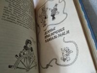 Лот: 17458820. Фото: 6. Мореплавания Солнышкина, Виталий...