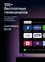 Лот: 20742858. Фото: 3. Телевизор Sber SDX-43F2122B, 43... Бытовая техника