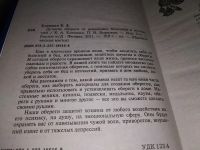 Лот: 15028146. Фото: 2. ок (05..023) Елецкая Е. А., Лучшие... Литература, книги