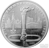Лот: 8688127. Фото: 5. СССР 1 рубль 1987 года. Бородинское...