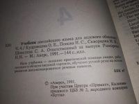 Лот: 13042001. Фото: 6. English for Businessmen/Учебник...