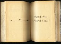 Лот: 19690589. Фото: 2. Собрание сочинений Ант. П. Чехова... Антиквариат