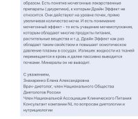 Лот: 13985182. Фото: 4. Дренирующий напиток Drian Effect...