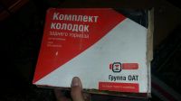 Лот: 14574851. Фото: 4. Запчасти на ваз 2101 2102 2103... Красноярск