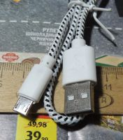 Лот: 18405945. Фото: 2. Кабель, шнур USB - micro USB 0... Аксессуары