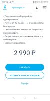 Лот: 17521302. Фото: 5. Модем вайфай ета