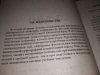 Лот: 16768121. Фото: 2. Серия 1300 новых золотых страниц... Учебники и методическая литература