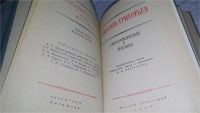 Лот: 10914236. Фото: 2. Аполлон Григорьев. Стихотворения... Литература, книги