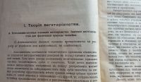 Лот: 25524891. Фото: 5. Вегетарианская кухня. Наставление...