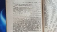 Лот: 25733940. Фото: 18. Известия Императорского Русского...