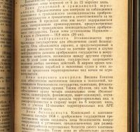 Лот: 18032226. Фото: 10. Средиземное море. Справочник для...