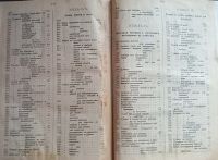 Лот: 25524891. Фото: 12. Вегетарианская кухня. Наставление...