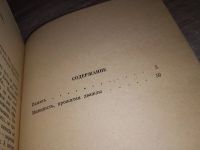 Лот: 17818980. Фото: 3. Гуммер И. Память. Документальные... Литература, книги