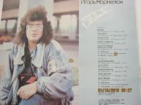 Лот: 6192411. Фото: 2. Виниловая пластинка: Игорь Корнелюк... Коллекционирование, моделизм