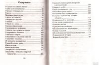 Лот: 13467759. Фото: 2. Барсов Сергей (составитель) -... Литература, книги