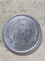 Лот: 18194016. Фото: 2. Китай 2 фэня 1982г. Монеты