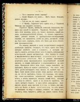 Лот: 12794943. Фото: 3. Рубакин Н. Искорки ( из летних... Коллекционирование, моделизм
