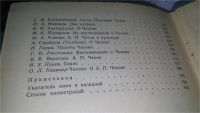 Лот: 6809101. Фото: 6. ок...Чехов в воспоминаниях современников...
