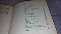 Лот: 6565054. Фото: 8. Наказ, В. Шукшин, В сборник включены...