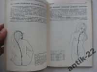 Лот: 6278353. Фото: 3. Электропунктурная рефлексотерапия... Литература, книги