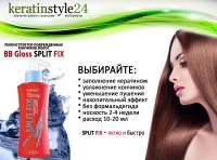 Лот: 9425675. Фото: 3. Реконструктор кончиков волос BB... Красота и здоровье