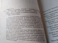 Лот: 18117662. Фото: 2. Гофман О. Р. Русская Атлантида... Литература, книги
