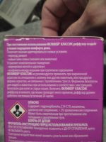 Лот: 25904194. Фото: 3. Феромон для кошек. Растения и животные