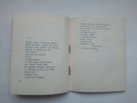 Лот: 21346999. Фото: 4. Анатолий Головин стихи голубизна... Красноярск