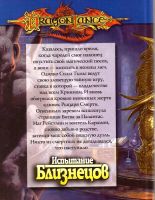 Лот: 15989836. Фото: 2. Маргарет Уэйс, Трэйси Хикмэн -... Литература, книги