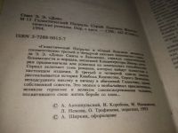 Лот: 21081723. Фото: 2. (1092319.2)(3092316) Док Смит... Литература, книги