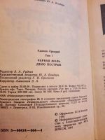 Лот: 20560413. Фото: 3. Книга Аркадий Адамов. Красноярск