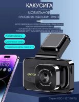 Лот: 25796750. Фото: 6. ВИДЕОРЕГИСТРАТОР KAKUSIGA KCS-1127...