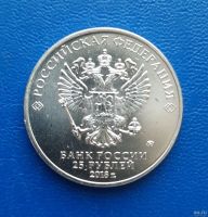 Лот: 18483019. Фото: 2. 25 рублей, 2018 Чемпионат мира... Монеты
