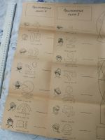 Лот: 20682554. Фото: 3. Выкройки набор 2 листа приложения... Литература, книги
